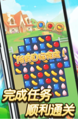 糖果乐翻天(2)
