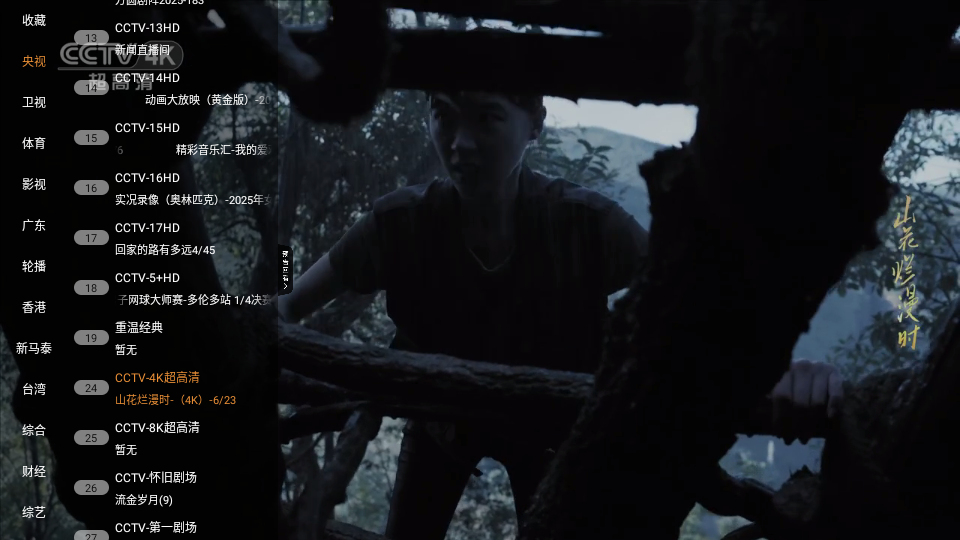 翡翠TV 图1