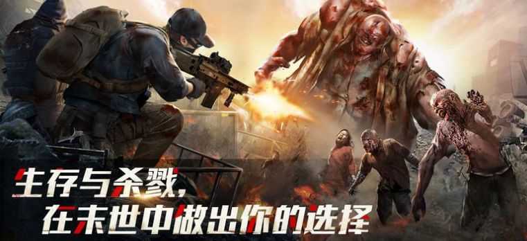 死亡僵尸射手生存(WalkingDead)图3