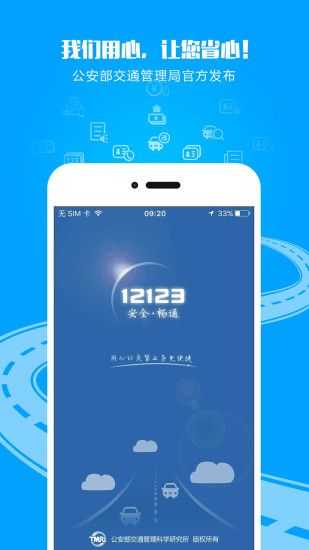 交警123123 .5
