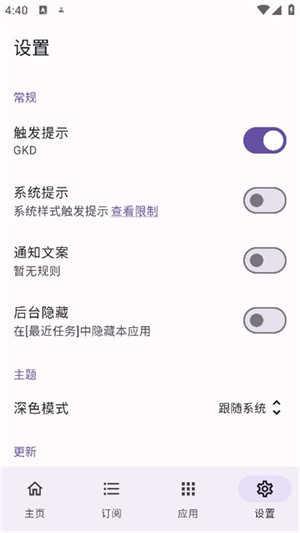 搞快点github跳广告 .3