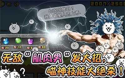 喵星人大战(1)