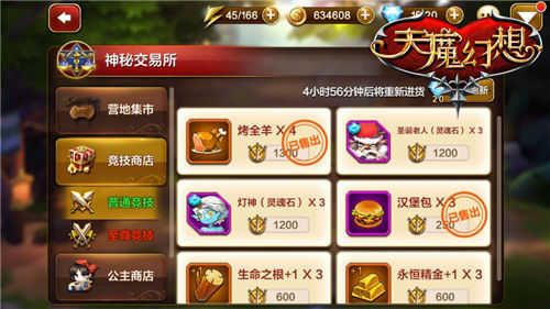 天魔幻想截图2