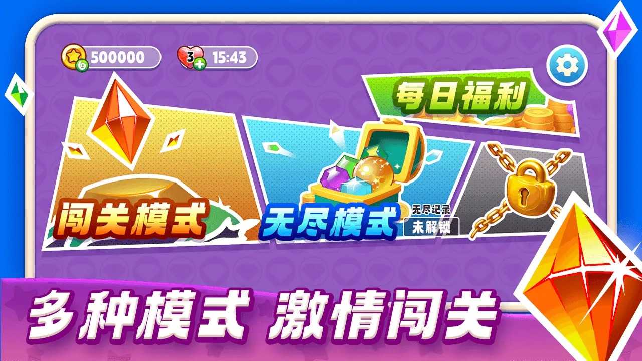 2026宝石塔防手游无广告版图3