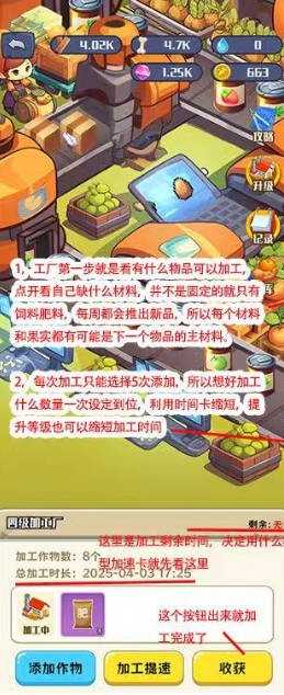 守卫农场图4