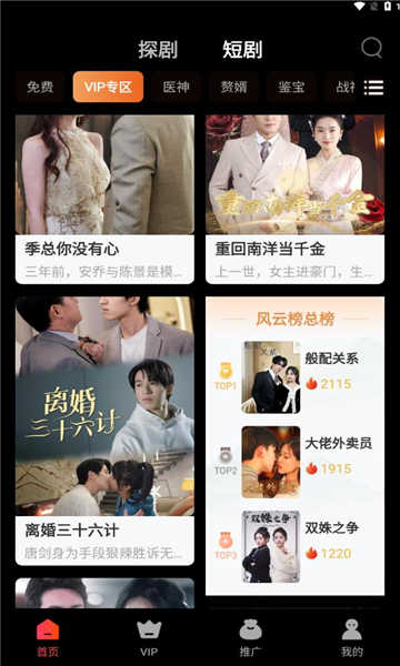 星光闪闪 图3