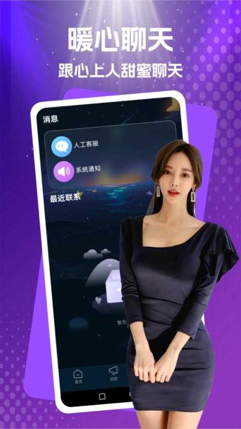 与你相遇 图1