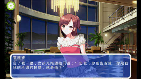 泡妞奇侠(2)