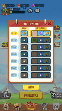特工队割草大战1图1