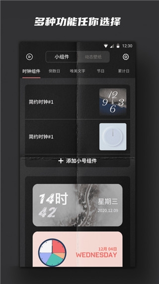 时钟小组件免费 20251111图4