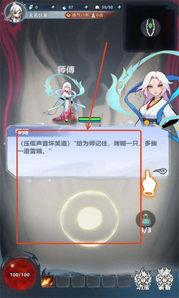 念头通达(1)