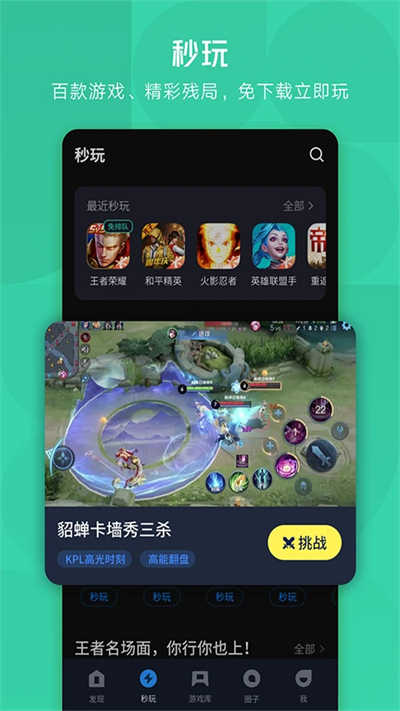 应用宝安装包 图3