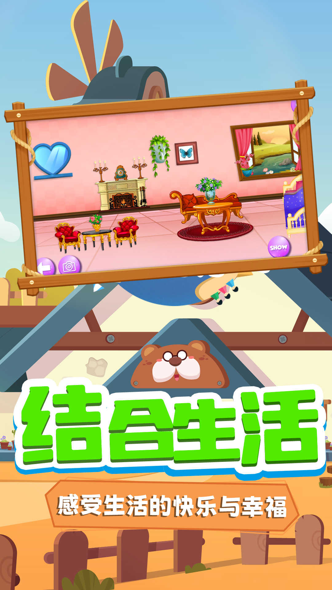 托米小镇装扮(1)