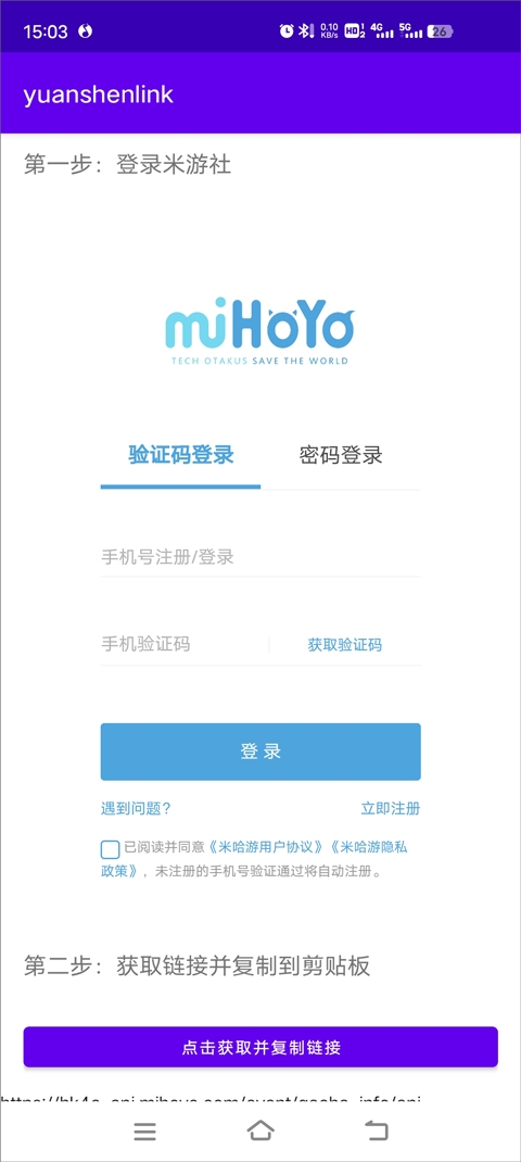 yuanshenlink .0(3)