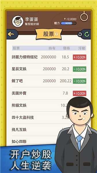 联盟摆烂大师(2)