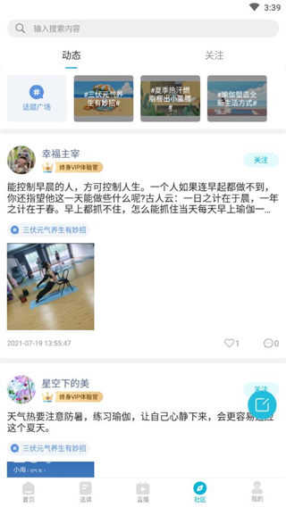 优鸽瑜伽 (4)