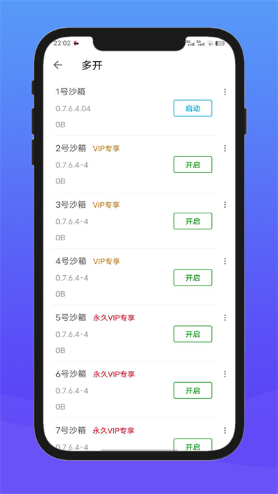 X8沙箱安卓 .6.4.06-64cn