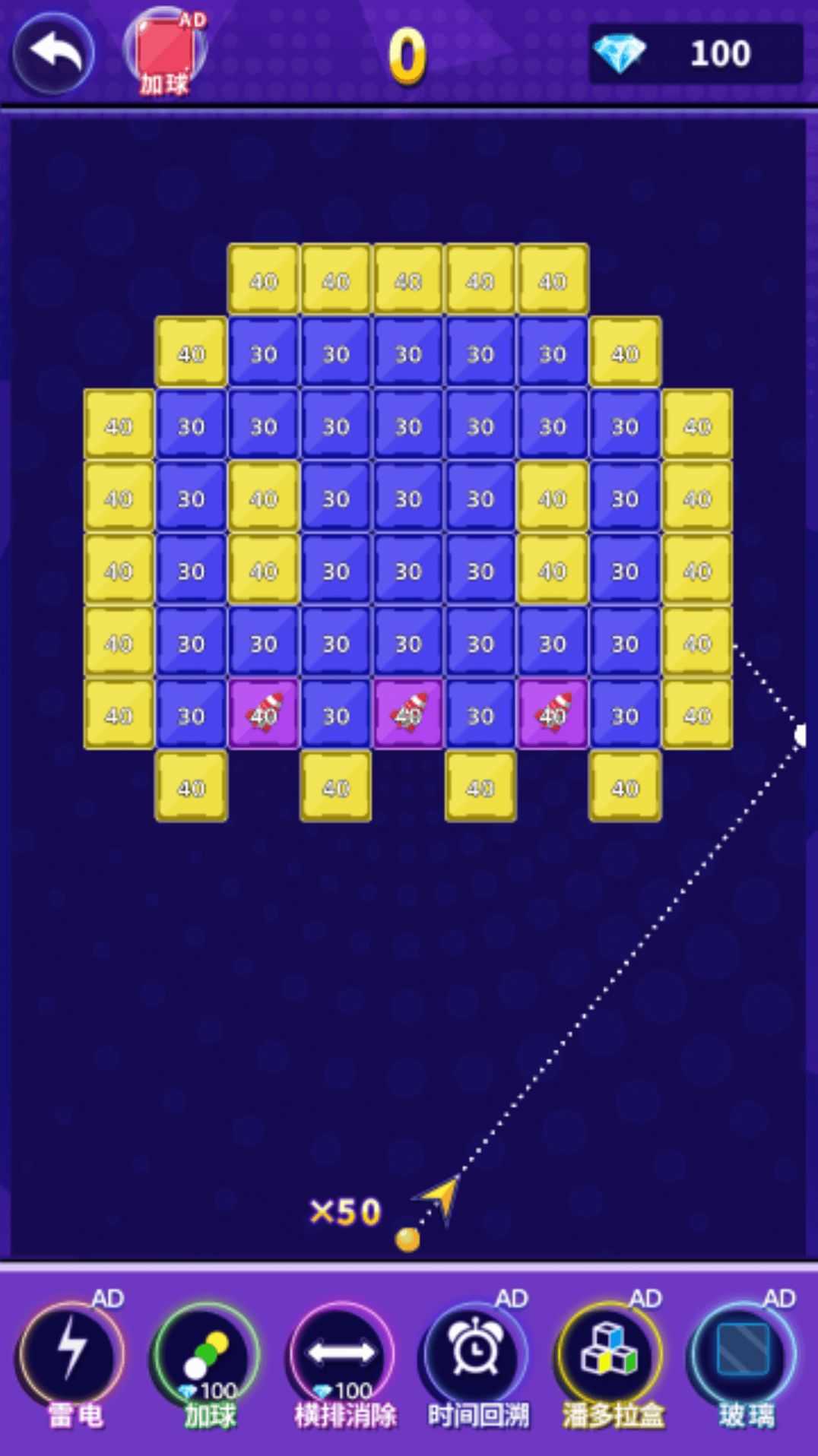 专业打砖块图2