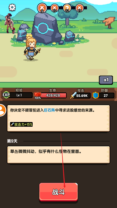 一天又一天的RPG(1)