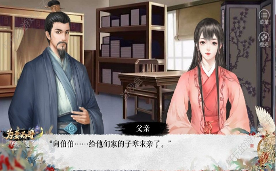 为妻为母养成版图3