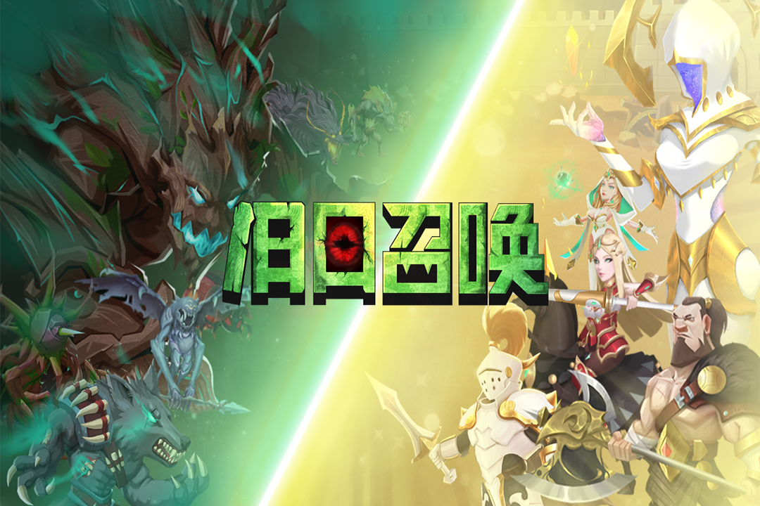 旧日召唤(Under The Gods)图1