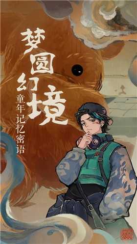 栖云异梦(3)