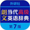 朗文当代高级英语词典app