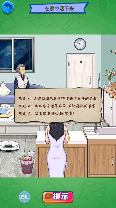 恐怖脑洞迷宫图3