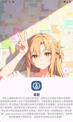 音配 .0图3