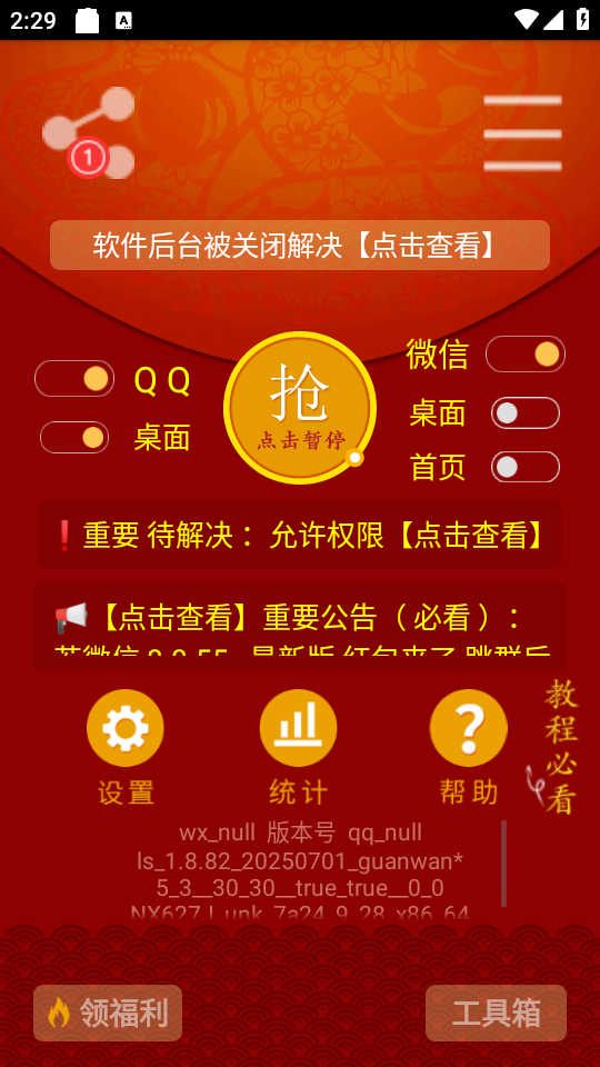 红包猎手最新版图1
