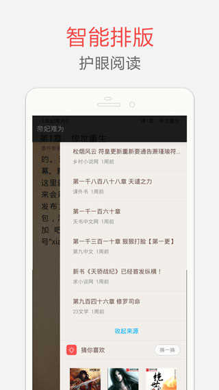 笔趣阁小说无弹窗版(2)