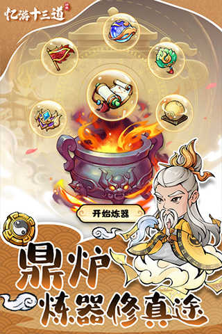 忆游十三道正版截图2