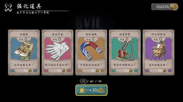 鬼修女无尽逃亡图1