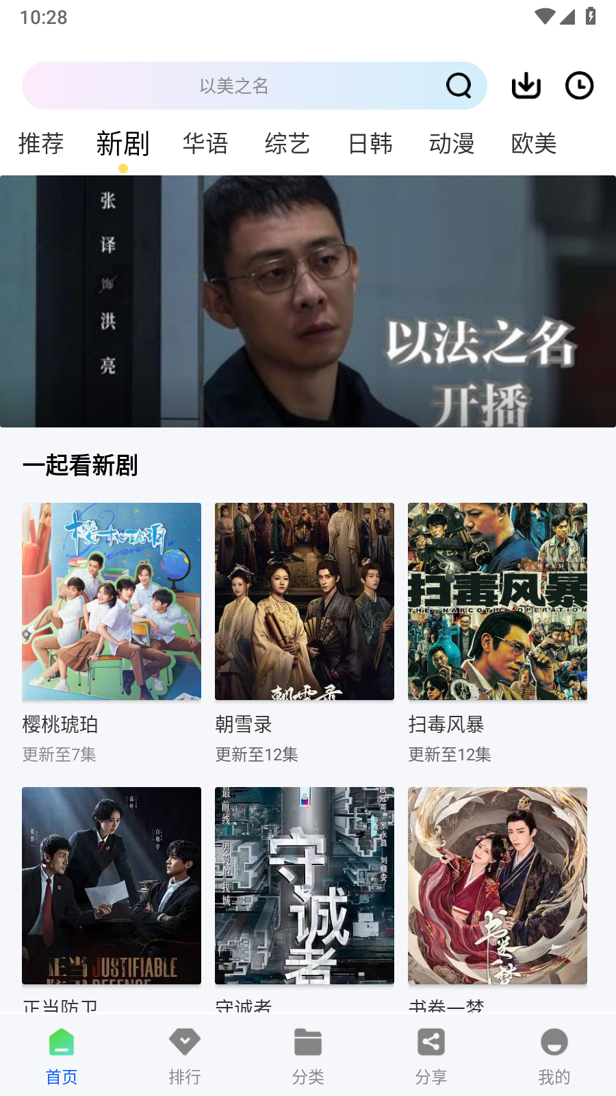 惊鸿视频 图3