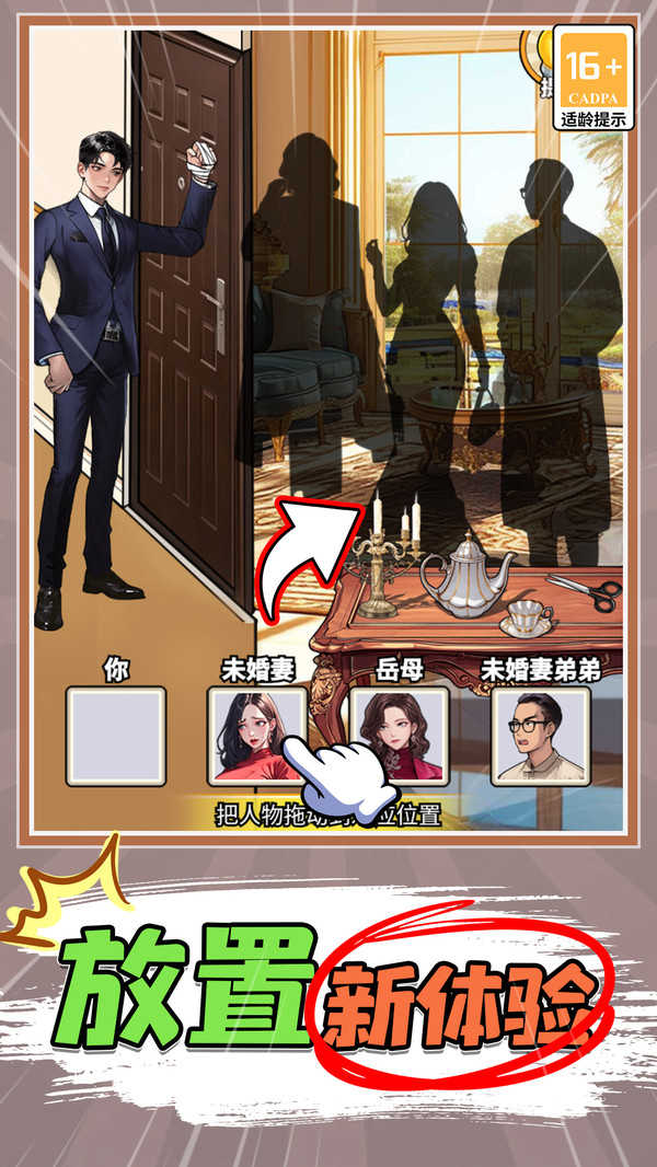 打工人逆袭图4
