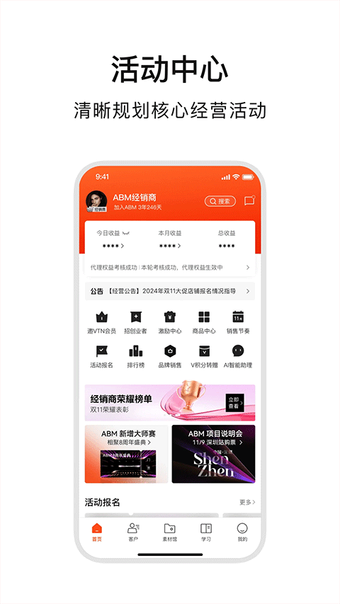ABM 图2
