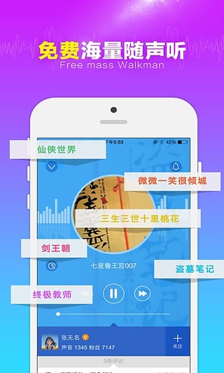多乐电台