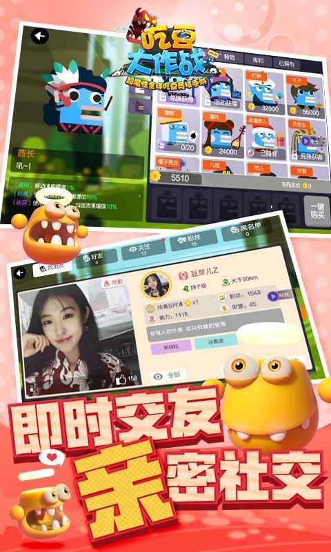 吃豆大作战(2)