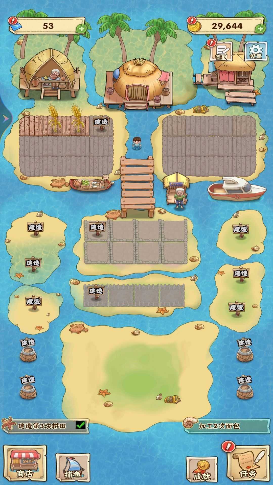 我的海岛家园1图2
