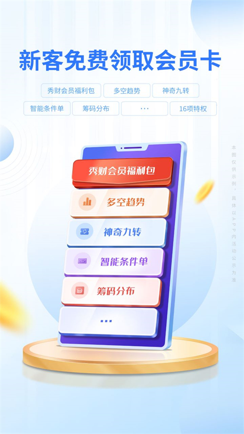 东吴证券