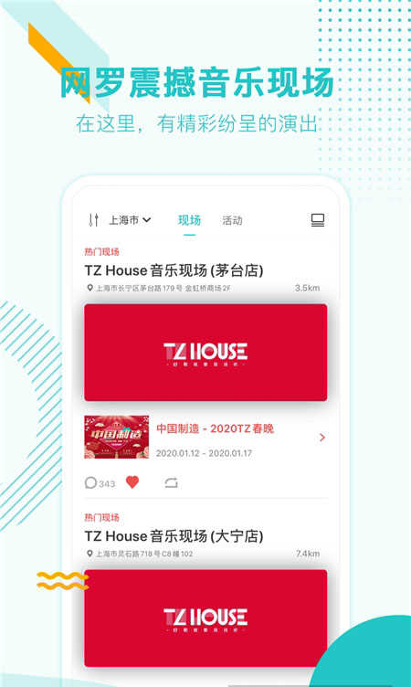 听果音乐免费版图3