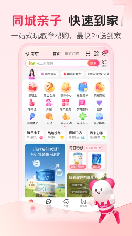 孩子王 (3)