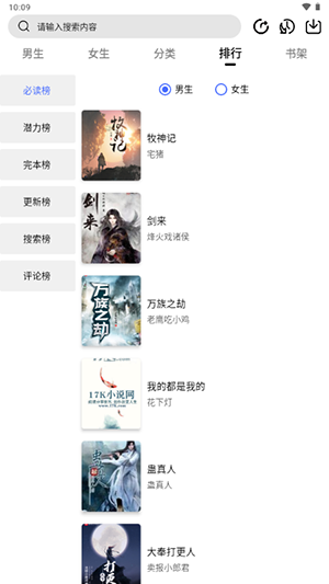 翻页阅读 图1