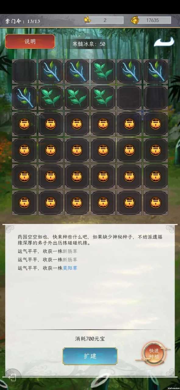 掌门太闲图3