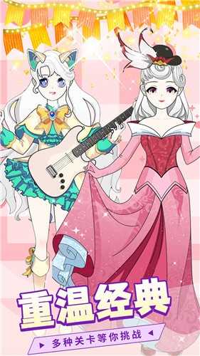 少女装扮练习生(1)