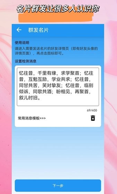 好友清理 图2