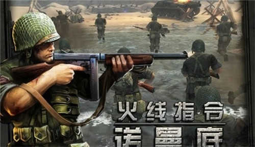 登陆诺曼底(2)