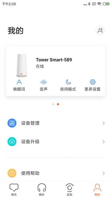 小曼助手 图4