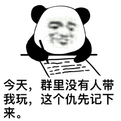 大佬讲话要记下来表情包 图1