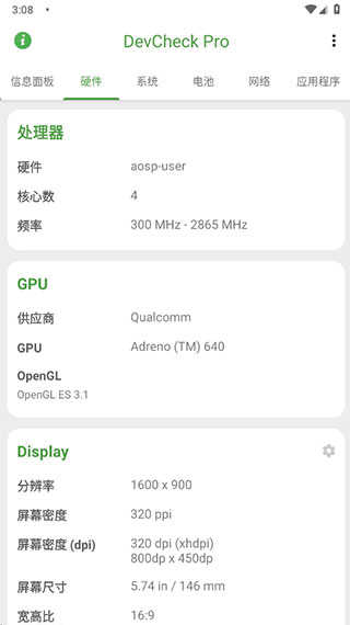 Devcheck最新版(1)
